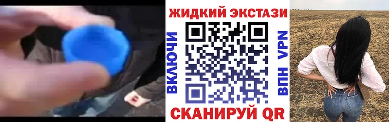 БУТИРАТ жидкий экстази  Тайшет 