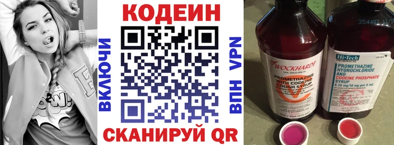 кракен как зайти  дарнет шоп  Тайшет  Кодеиновый сироп Lean Purple Drank 