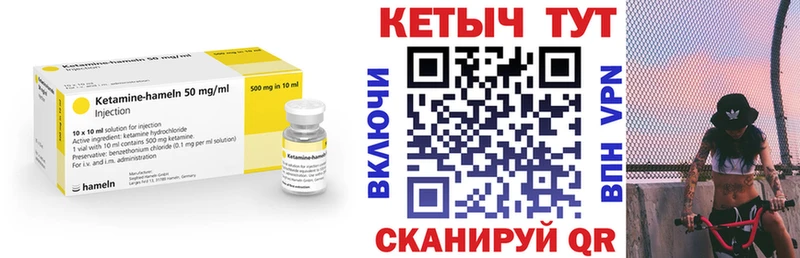 КЕТАМИН VHQ  что такое   Тайшет 