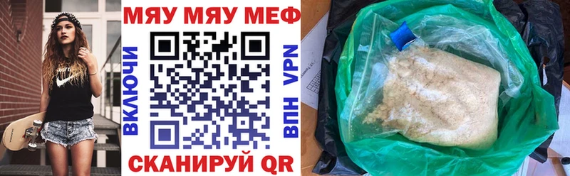 МЯУ-МЯУ кристаллы  дарк нет какой сайт  Тайшет 