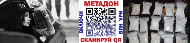 МЕТАДОН мёд Тайшет