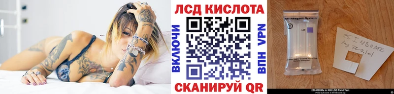 Марки 25I-NBOMe 1,5мг Тайшет
